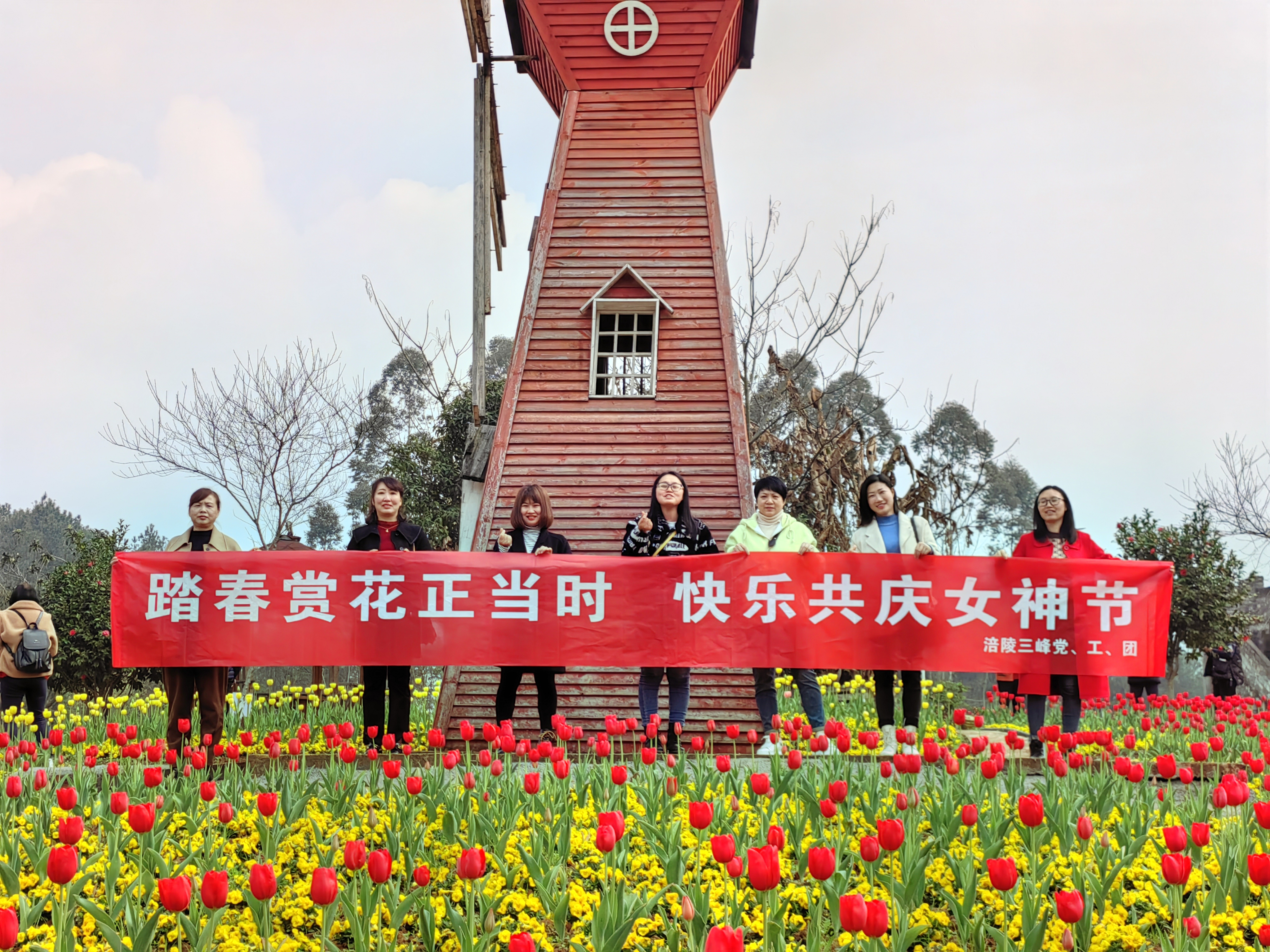 3月8日，涪陵公司部份女職工到馬武古今花海開展“踏春賞花正當(dāng)時(shí)，快樂共慶女神節(jié)”活動(dòng).jpg