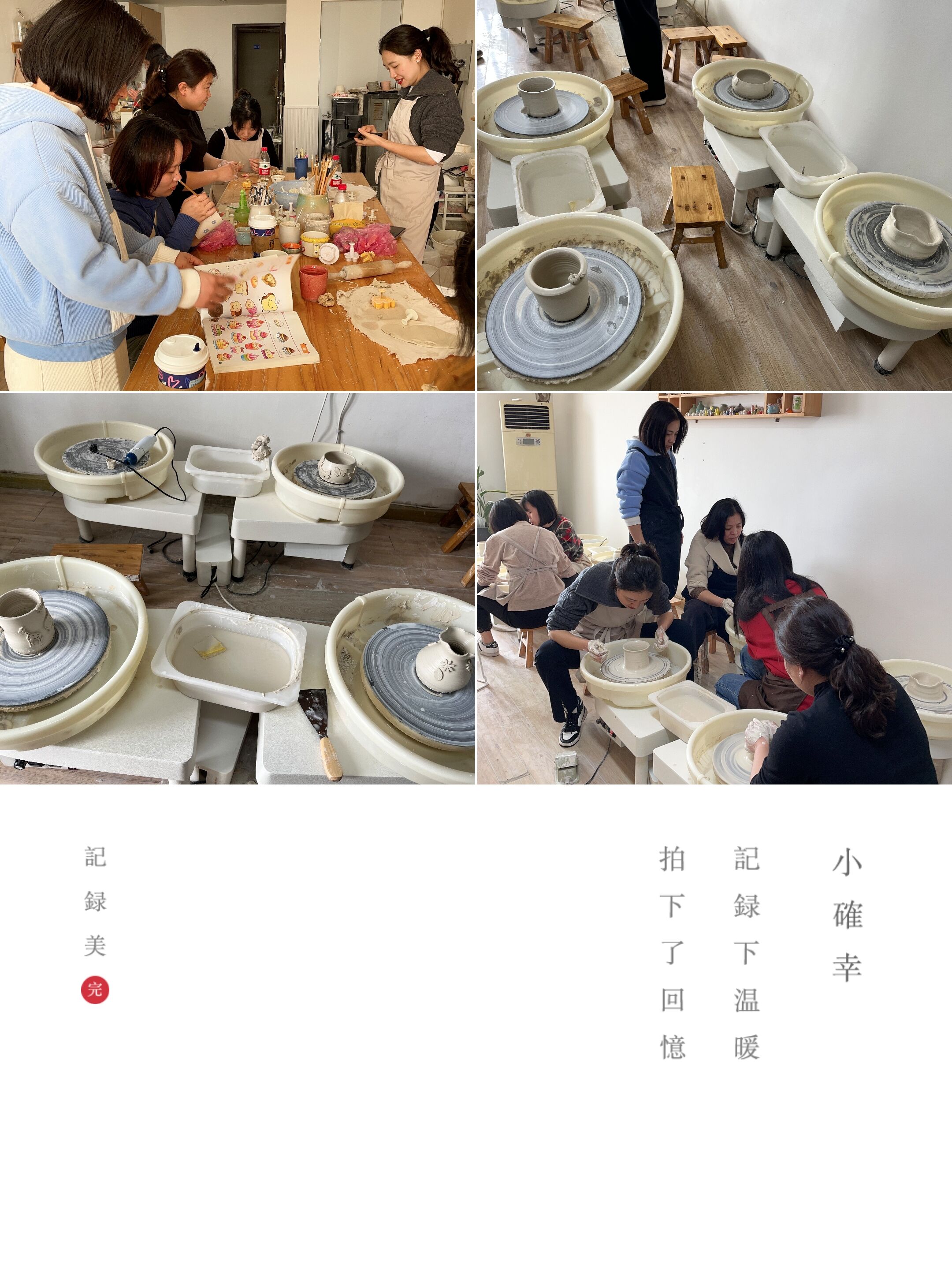 2023.3.8下午，沙坪壩NAME陶藝工作室，同興公司全體女員工，陶藝制作體驗(yàn).jpg